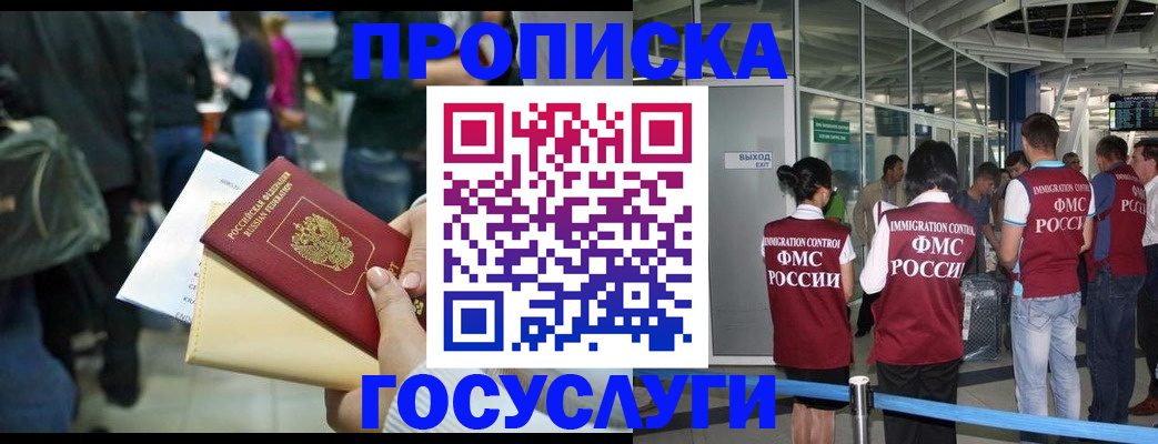 прописка паспорт в Новоузенске