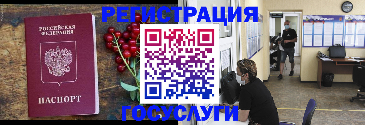 прописка ребенка в Новоузенске