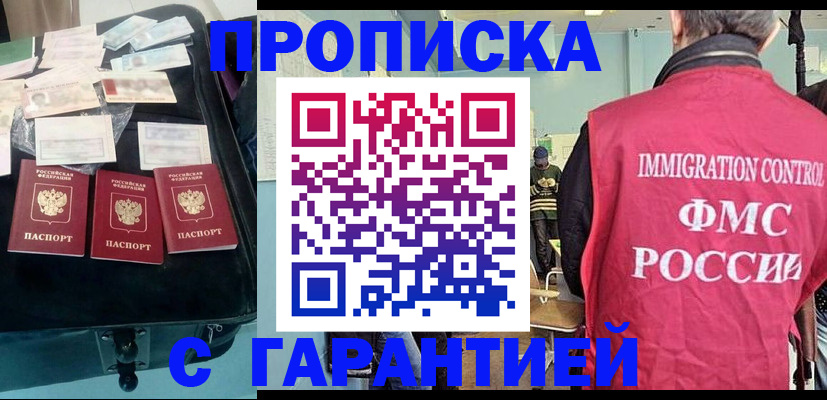 миграционный учет в Новоузенске