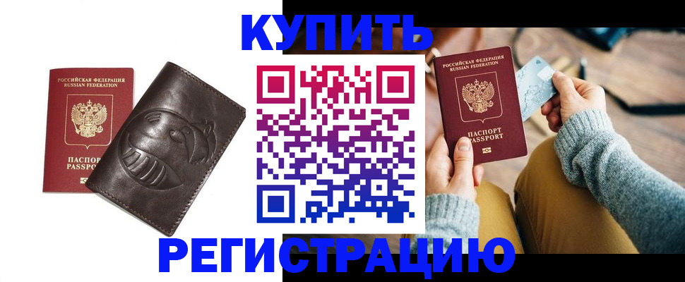 временная регистрация госуслуги в Новоузенске