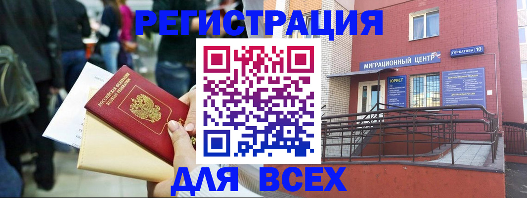 пропишу в квартире в Новоузенске