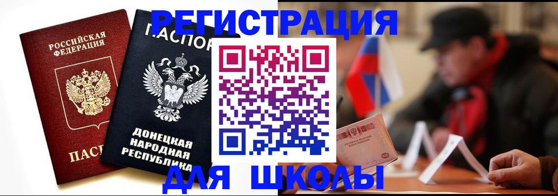 прописка 2025 в Новоузенске